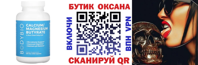 как найти наркотики  Балашов  БУТИРАТ Butirat 