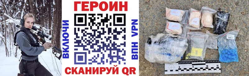 где купить   Балашов  Героин хмурый 