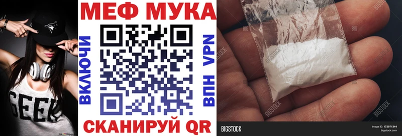 МЕФ кристаллы  сколько стоит  Балашов 