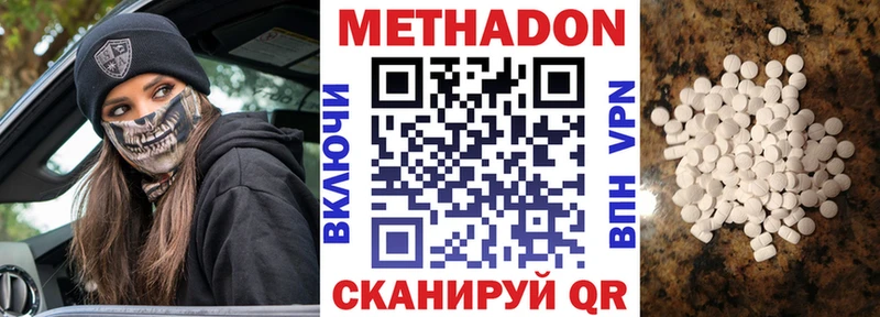 МЕТАДОН белоснежный сколько стоит гидра ссылки Балашов
