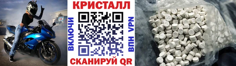 Метамфетамин кристалл  закладка  Балашов 