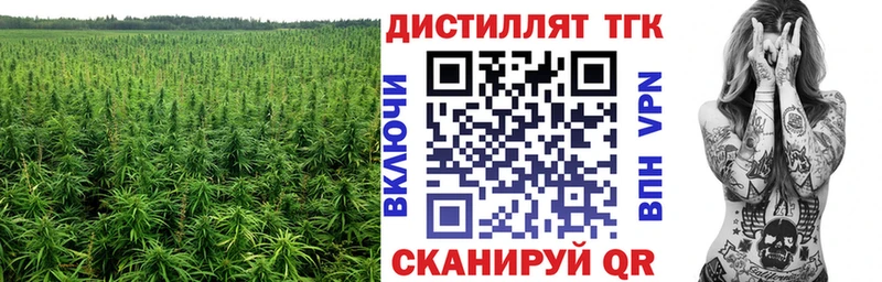 Дистиллят ТГК THC oil  Балашов 